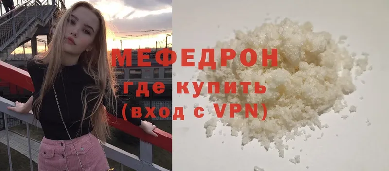 Мефедрон mephedrone  Любим 